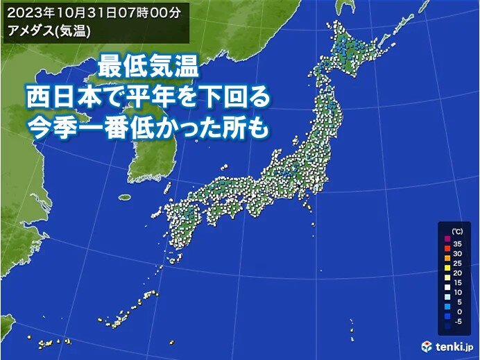 西日本でこの時期としては冷えた朝　日中は一転、上着いらずの陽気に