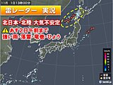 北海道に雷雲　あす2日午前まで北日本や北陸は雨風強まる所も　強い雨や雷雨に注意