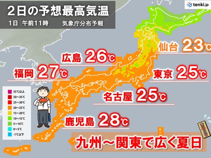 あす2日　更に気温上昇　都心で11月に25℃以上になれば14年ぶり