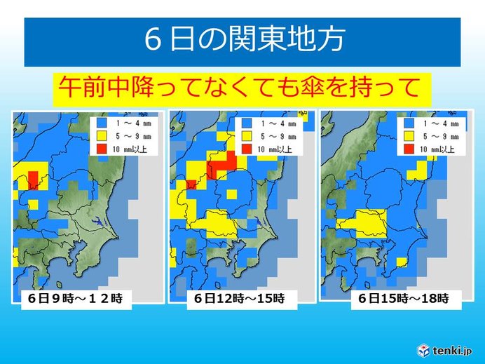 雨少ない関東　でも6日も傘が必要