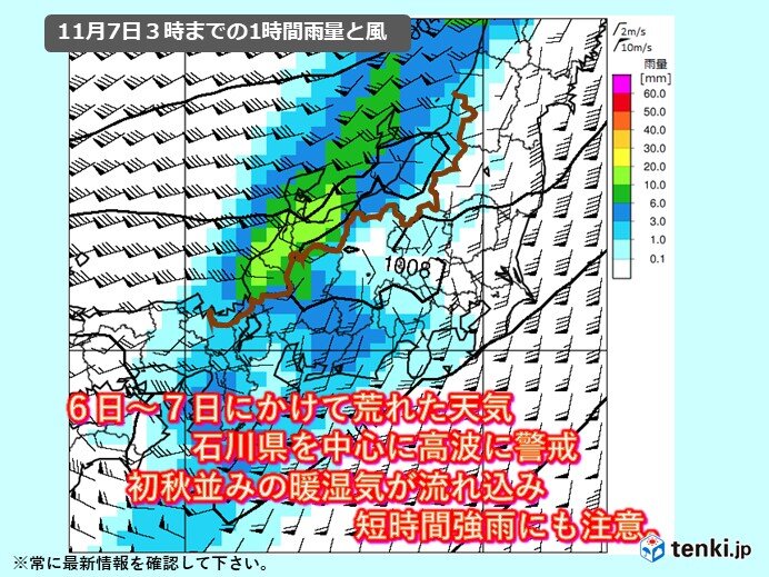 7日頃は激しい雨や雷雨に注意　海上は石川を中心に高波に警戒