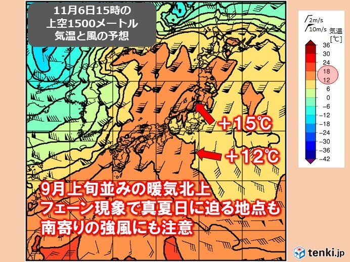 6日(月)は低気圧急発達　記録的な高温か　南寄りの強風にも注意