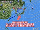 北陸　3連休明けは低気圧急発達で荒れた天気のおそれ　フェーン現象で異例の高温も