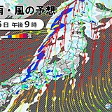 6日～7日　低気圧が発達　広く荒天　非常に激しい雨や横殴りの雨　雨・風のピークは