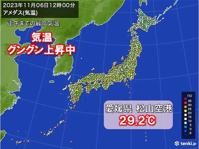 11月とは思えぬ暑さ 松山空港は正午までの最高気温29.2℃ 11月1位の高温