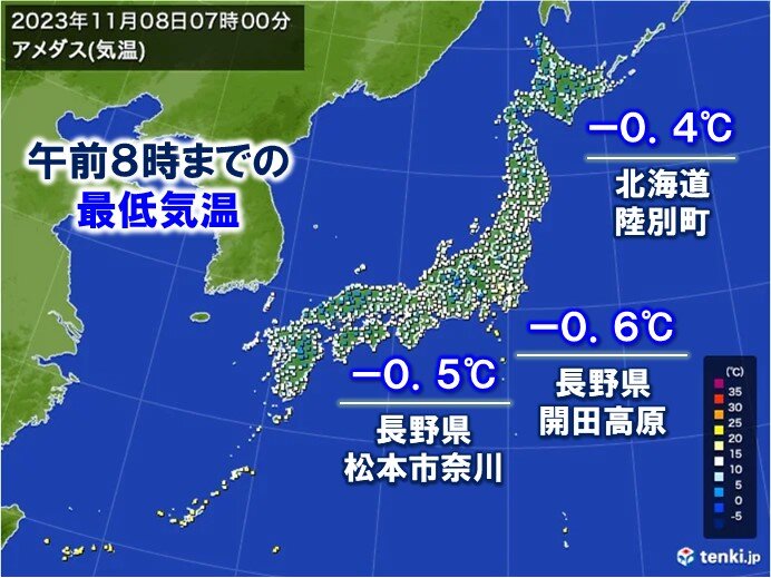 8日は「立冬」　午前8時までに冬日はわずか3地点　冬の寒さはいつから?