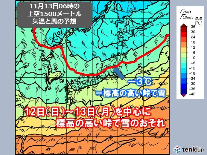 北陸　10日の雨のあとは今季一番の寒気　峠では積雪か　冬タイヤが必須になる所も