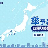 きょう9日　お帰り時間の傘予報　九州から紀伊半島にかけて　所々で雨や雷雨