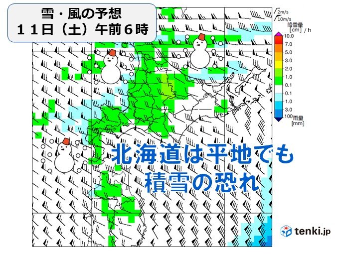 あす10日夜から北海道では雪　平地でも積雪の恐れ　シーズン最初の雪に注意