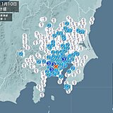 東京都、神奈川県で震度3の地震　津波の心配なし