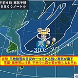 北陸　12～13日にかけて　竜巻等の激しい突風に注意　平地でも霰や雹が降るおそれ