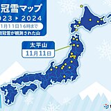 冬の便り続く　秋田県の太平山で初冠雪　平年より4日遅い観測　週明けにかけ寒気流入