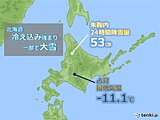 北海道　今季初の氷点下10℃以下を観測　道北では積雪50cmの所も