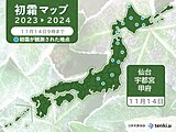 14日　宇都宮で「初霜」　今シーズン関東では初　朝晩と日中との気温差大きく