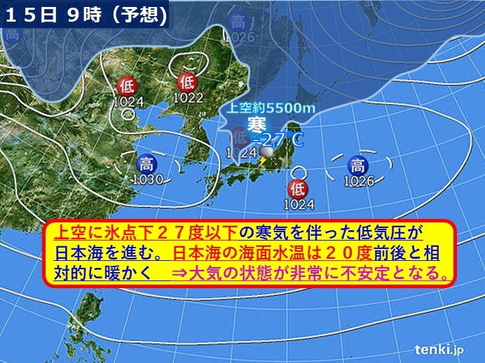 15日　上空の気温と海面水温の気温差は約50度　沿岸部を中心に不安定
