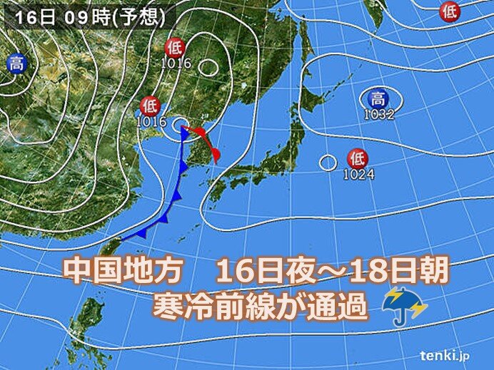 あす16日夜は寒冷前線通過に伴い　西から雨に