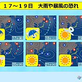 北海道　17～19日は大雨や暴風の恐れ　16日の晴れの天気を有効利用