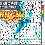 あさって17日　全国的に荒れた天気　17日夜～18日は西日本の平地でも積雪か