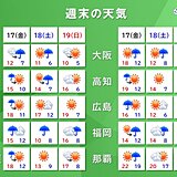 週末天気　西日本は平地で積雪も　関東甲信や北陸も山沿いで雪　車の運転に十分注意を