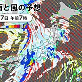 あす17日　全国的に荒れた天気　各地の雨や風のピークは?　交通機関の乱れに注意