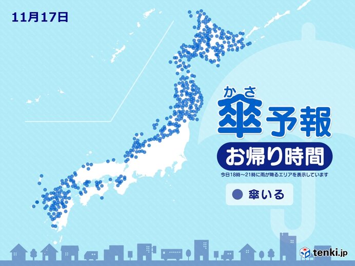 17日　お帰り時間の傘予報　西日本は平地でも雪に変わる所も　北陸から北海道は荒天