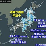 前線や低気圧の雨雲　東進中　どしゃ降りの雨や激しい雨も