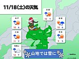 今夜からあすにかけて関西の山地でも雪　風も強まり荒れた天気に