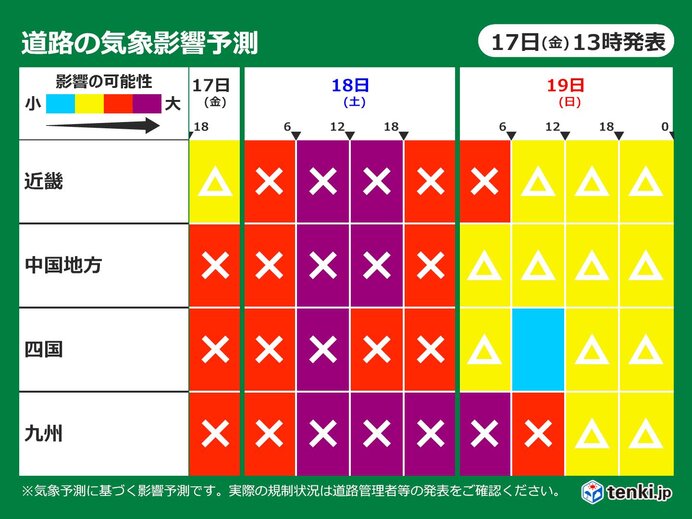 道路の気象影響予測　土曜日は全国的に荒天　暴風の恐れ　西日本の平地で積雪も_画像