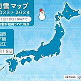 福岡で初雪　11月としては10年ぶり　西日本に強い寒気で大雪注意報も