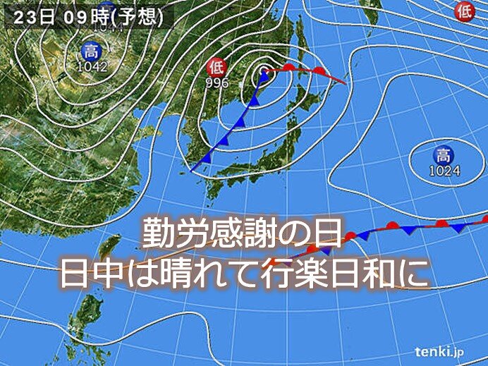 あす勤労感謝の日　日中は比較的過ごしやすい陽気　夜は北部で雨の所も