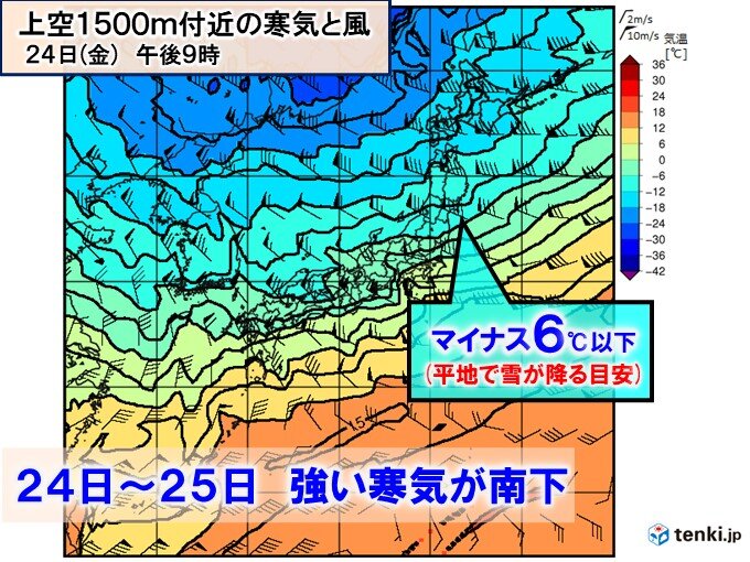 24日～25日強い寒気が南下　北陸以北の日本海側は本格的な雪に