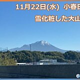 中国地方　23日(木)風強まり雨の所も　今週末も真冬並みの寒気で雪　防寒を万全に