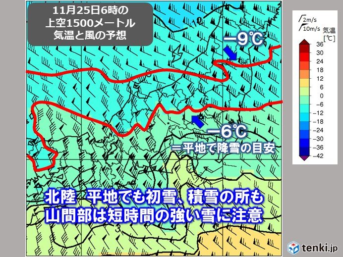 北陸　今夜から25日(土)は平地でも雪　山間部は大雪や短時間の強い雪に注意