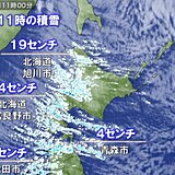 北日本で積雪増　岡山など初雪　あすまで猛吹雪や大雪警戒　車の運転の警戒ポイント