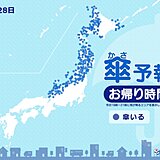 きょう28日　お帰り時間の傘予報　北海道は日本海側を中心に雪　東北や北陸は雨や雪