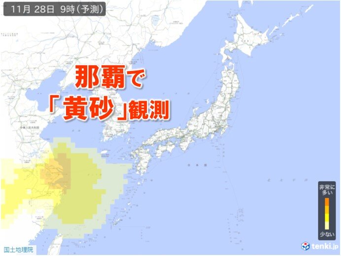 28日朝　那覇で「黄砂」観測　4日前にも黄砂飛来