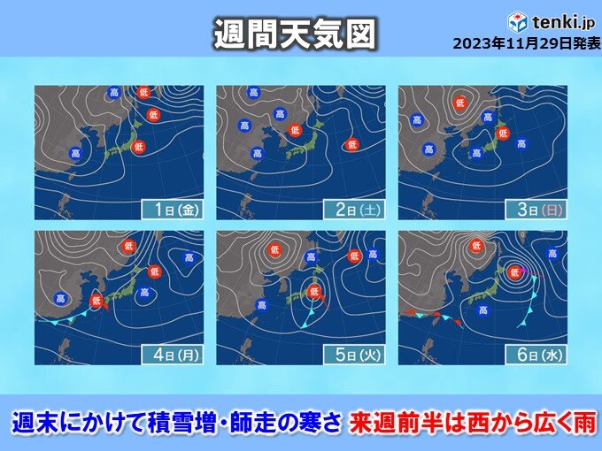 週末にかけて雪・寒さに注意　週明けは西から次第に雨