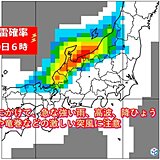 北陸　30日にかけても荒れた天気　シビアな現象に警戒が必要