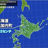 全国で今季初　積雪1メートル　北海道幌加内町