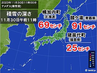 今季初、積雪1メートル迫る　北日本は2日にかけて断続的に雪　積雪や路面凍結に注意