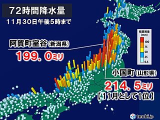 東北や北陸で11月として記録的大雨　2日にかけて断続的に雨　土砂災害に注意・警戒