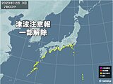 津波注意報　宮古島・八重山地方は解除　西日本・東日本の太平洋側沿岸は注意報継続