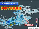 沖縄で「激しい雨」を観測　雨雲・雷雲が更に発達　夜から「非常に激しい雨」の所も