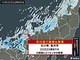 石川県に「顕著な大雪に関する気象情報」発表　大規模な交通障害発生のおそれ