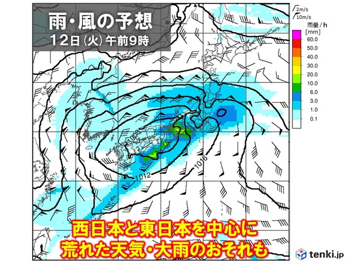 11日(月)から12日(火)頃　荒れた天気や大雨のおそれも