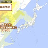 黄砂情報　那覇は2日連続で観測　週末は北海道～九州まで広く飛来予想