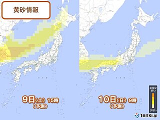 黄砂情報　那覇は2日連続で観測　週末は北海道～九州まで広く飛来予想