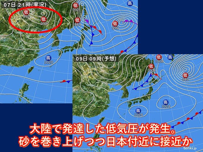 低気圧が大陸で発達　砂を巻き上げつつ日本付近へ接近か