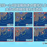 北海道　来週は各地で大雪や猛ふぶきの恐れ　札幌圏も13日(水)は大雪の可能性