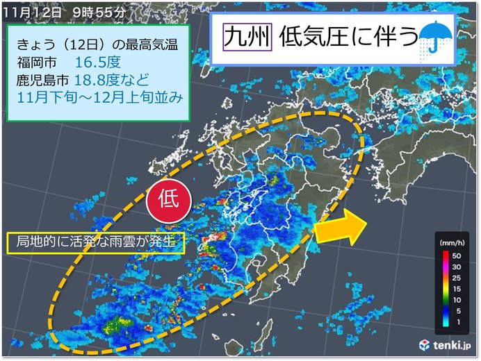 冷たい雨　きょう(12日)の九州